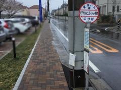 「八千代リハビリテーション学院」バス停留所