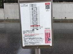 「八千代リハビリテーション学院」バス停留所