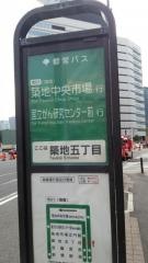 「築地五丁目」バス停留所