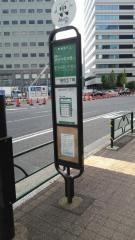 「築地五丁目」バス停留所