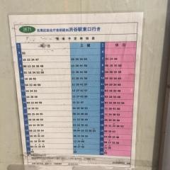 「清水」バス停留所