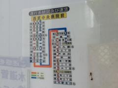 「西武中央病院前」バス停留所
