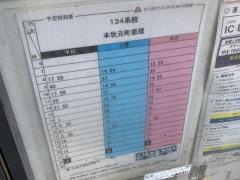 「小港」バス停留所