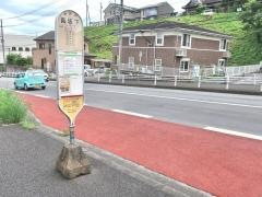 「長坂下」バス停留所