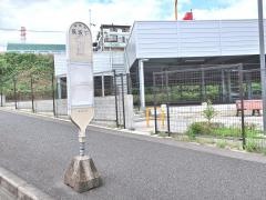 「長坂下」バス停留所