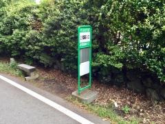 「上強羅入口」バス停留所