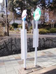 「園部高校前」バス停留所