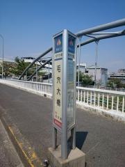 「毛穴大橋」バス停留所