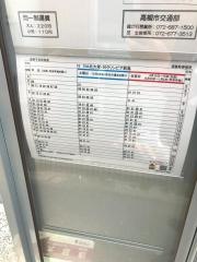 「須賀町」バス停留所