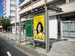 「下山手９丁目」バス停留所