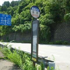 「長原」バス停留所