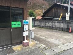 「大又口」バス停留所