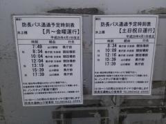 「氷上橋」バス停留所