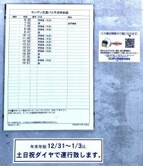 「小原」バス停留所