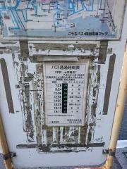 「東駅前町」バス停留所