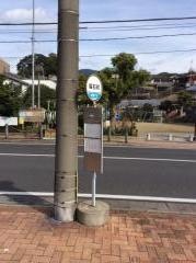 「福石町」バス停留所