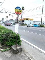 「第一木材団地」バス停留所