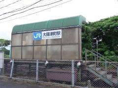 大篠津町駅