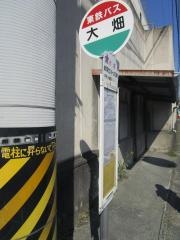 「大畑」バス停留所