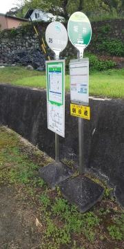 「坂井」バス停留所