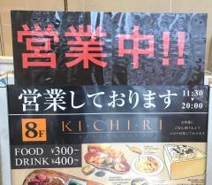 ＫＩＣＨＩＲＩ　大宮西口