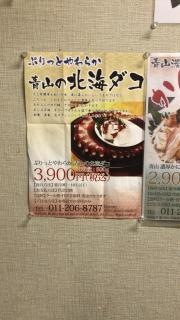 力横綱中百舌鳥店