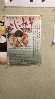 力横綱中百舌鳥店