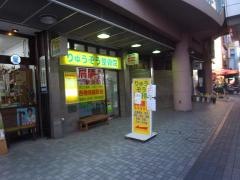 りゅうぞう整骨院
