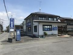 不二整骨院