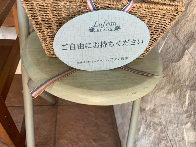 ルフラン荻窪
