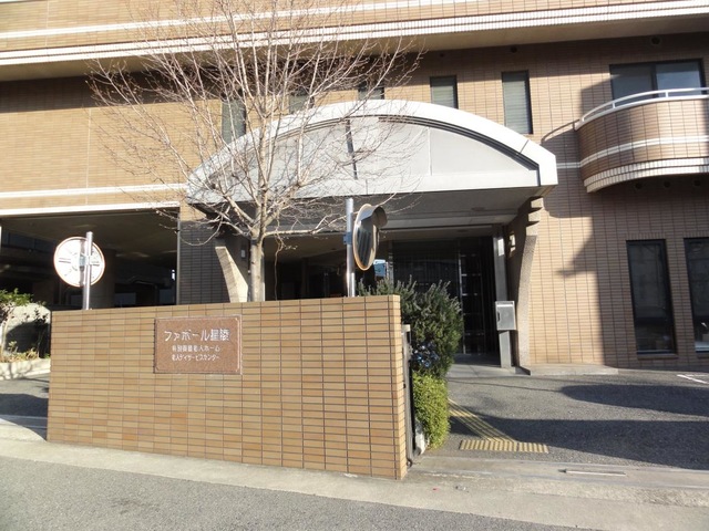 ファボール星陵 施設外観