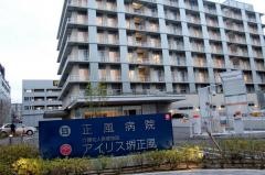 正風病院