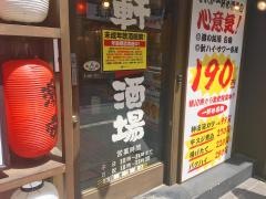 一軒め酒場　吉祥寺南口店
