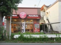 ほっともっと　西区八筋町店