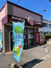 ほっともっと　西区八筋町店
