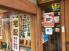 かつ政　高松店