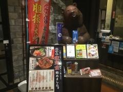 北海道　辻堂駅前店