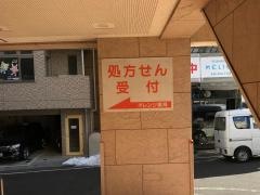 オレンジ薬局北山田店