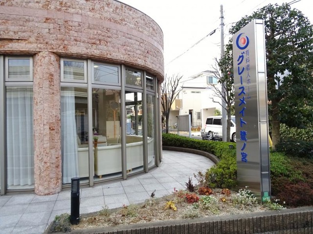 グレースメイト鷺ノ宮 施設外観