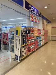 ウエルシア　イオンタウン有松店