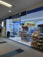 ウエルシア　イオンタウン有松店