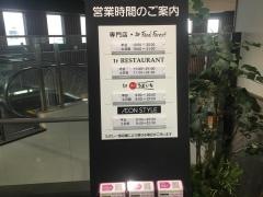 イオンスタイル　神戸南