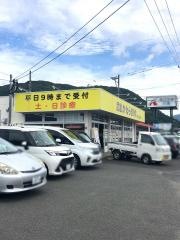 武雄かわら整骨院