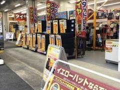イエローハット　日進竹の山店