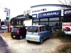 スバルショップ　基山木原自動車整備工場