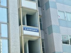 東京個別指導学院　横須賀中央教室