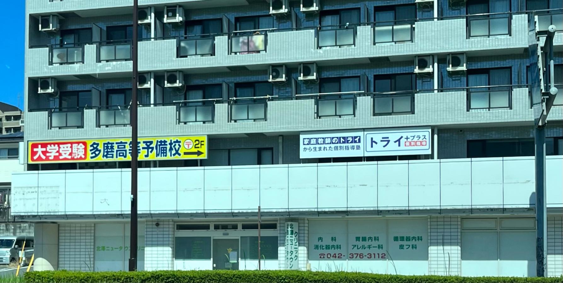 トライプラス