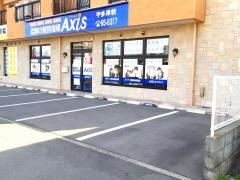 個別指導Ａｘｉｓ　宇多津校