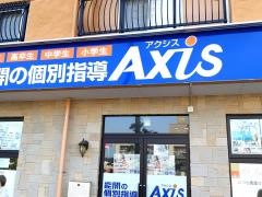 個別指導Ａｘｉｓ　宇多津校