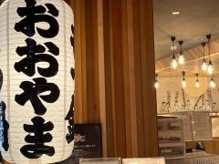 博多もつ鍋おおやま　天神